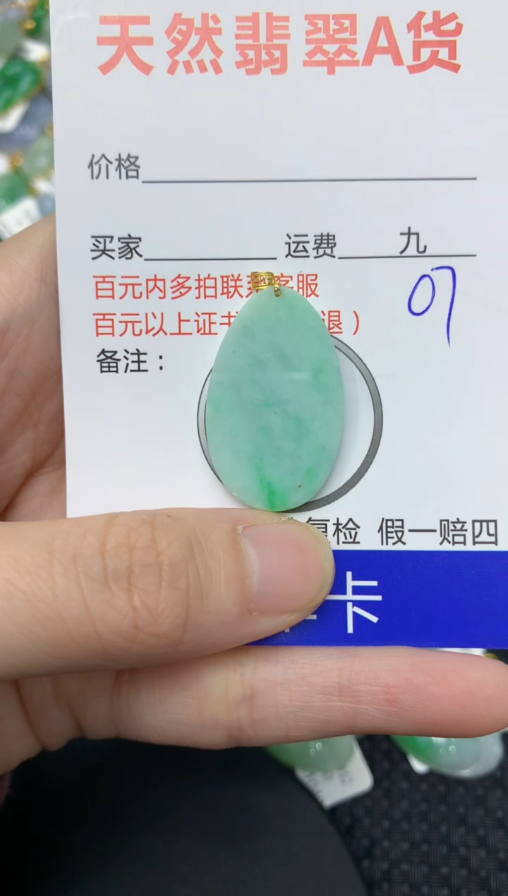 【闪购商品】翡翠颈饰18K金镶嵌1111111111