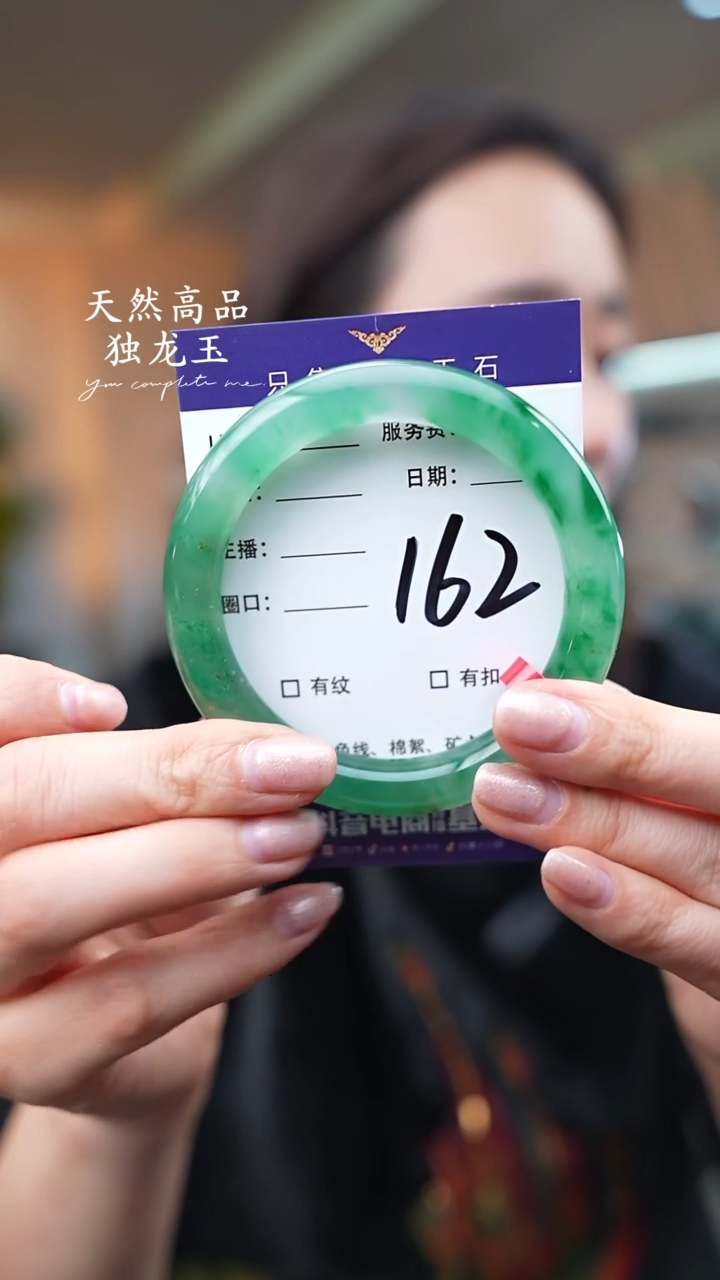 【闪购商品】石英质玉手镯未镶嵌162