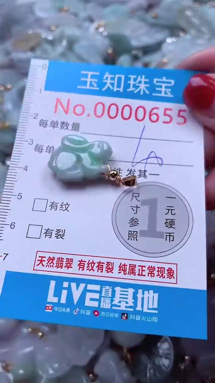 吊坠(不含链)未镶嵌翡翠655