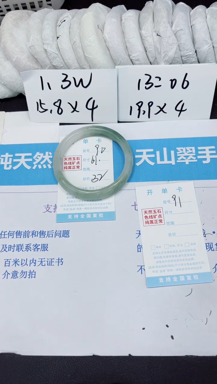 【闪购商品】石英质玉手镯未镶嵌90