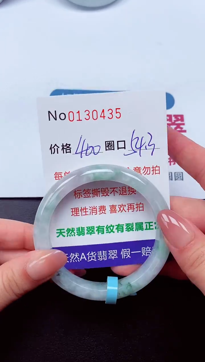 【闪购商品】翡翠手镯未镶嵌  0130435