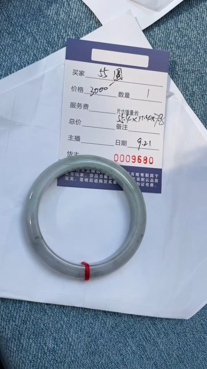 未镶嵌手镯翡翠55.4圈