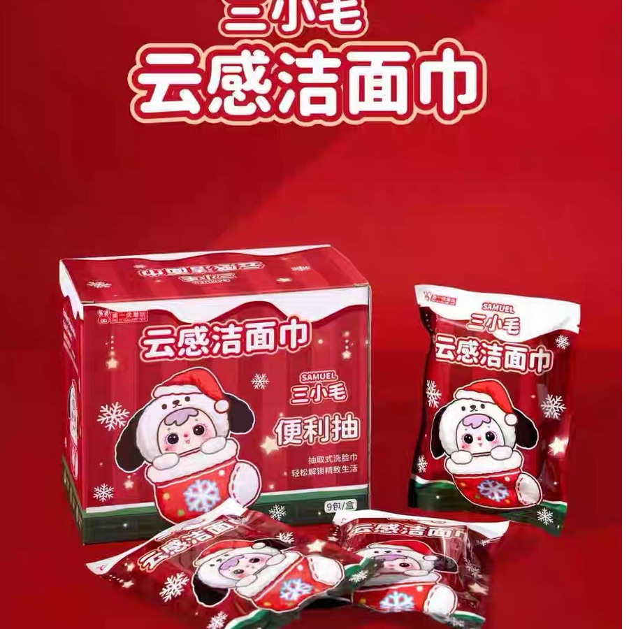 三小毛圣诞系列洗脸巾特色潮玩盲盒