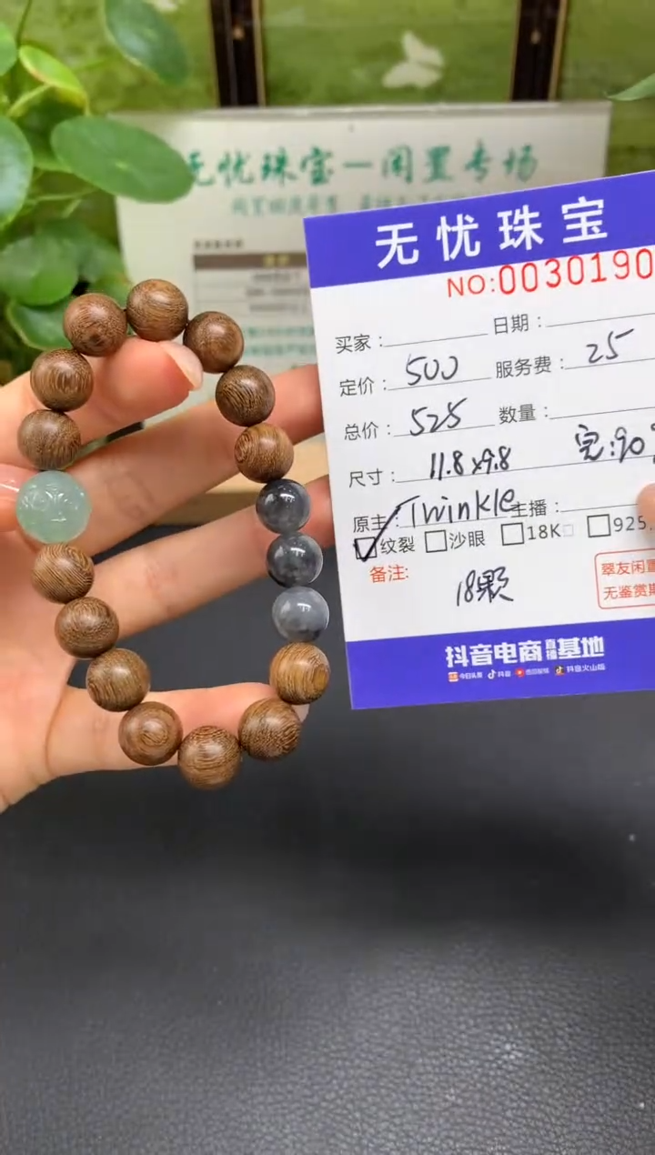 未镶嵌定制翡翠鹤*C135