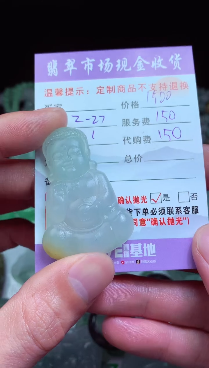 【闪购商品】定制翡翠未镶嵌 翡翠毛货定制465057