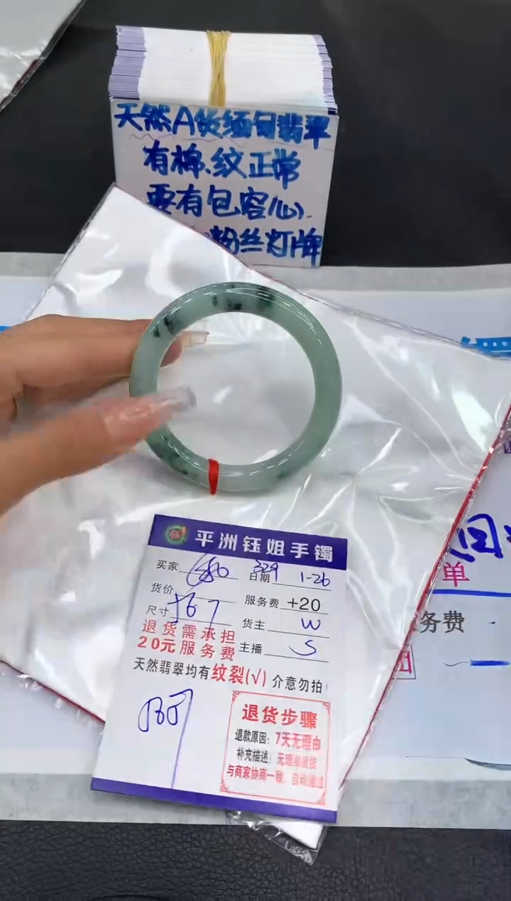 【闪购商品】翡翠手镯未镶嵌11111111111