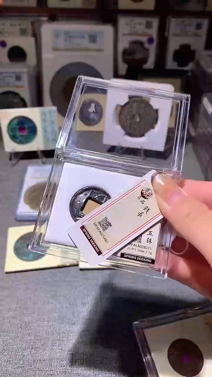 铜11评级币1枚一眼大开门