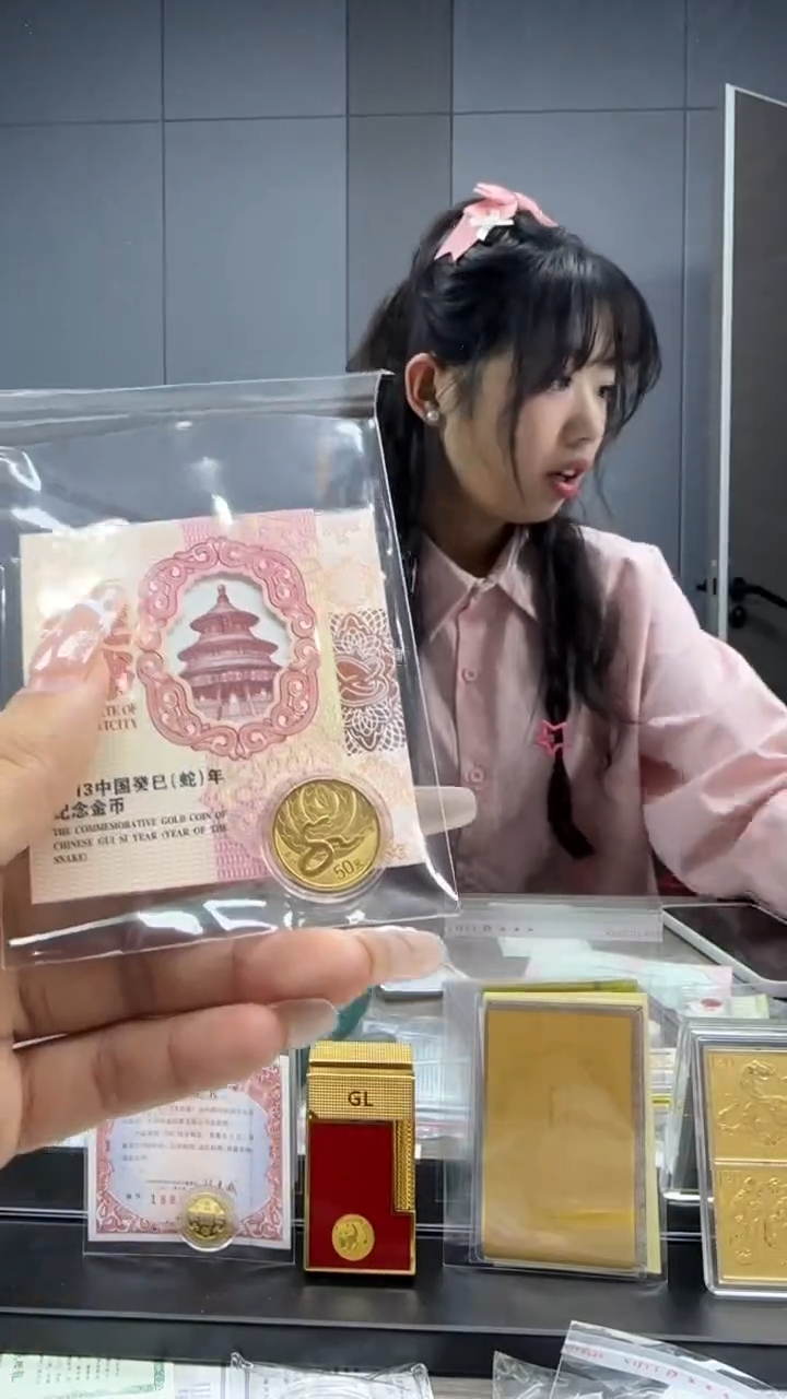 纯金2013年1/10盎司本金蛇有证带圈配盒