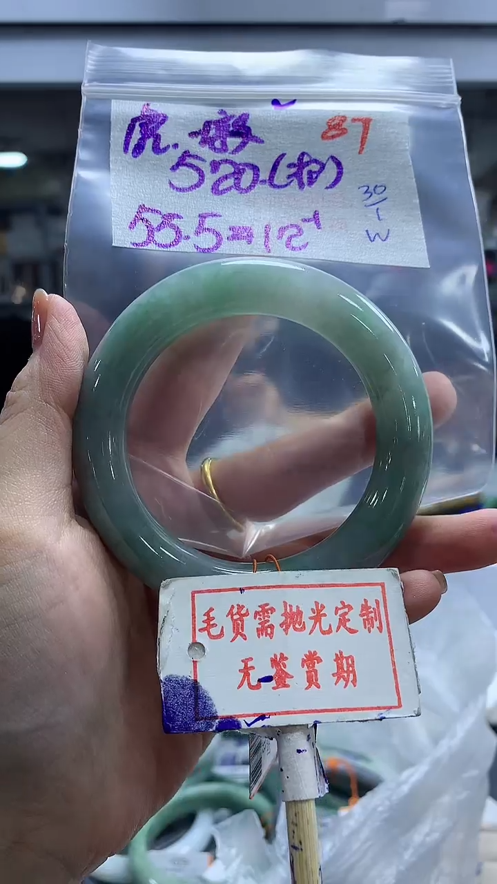 【闪购商品】定制翡翠未镶嵌毛货需精细抛光+虎墩墩+520元