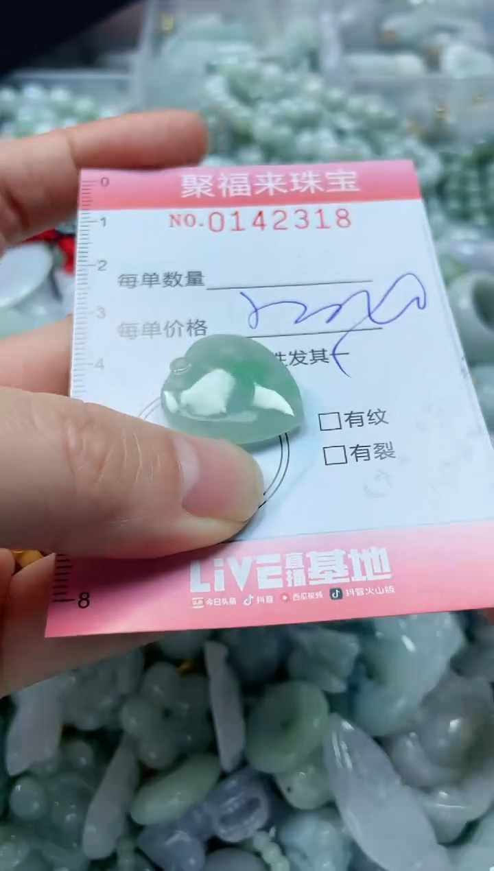 【闪购商品】翡翠未镶嵌颈饰闪购0142318