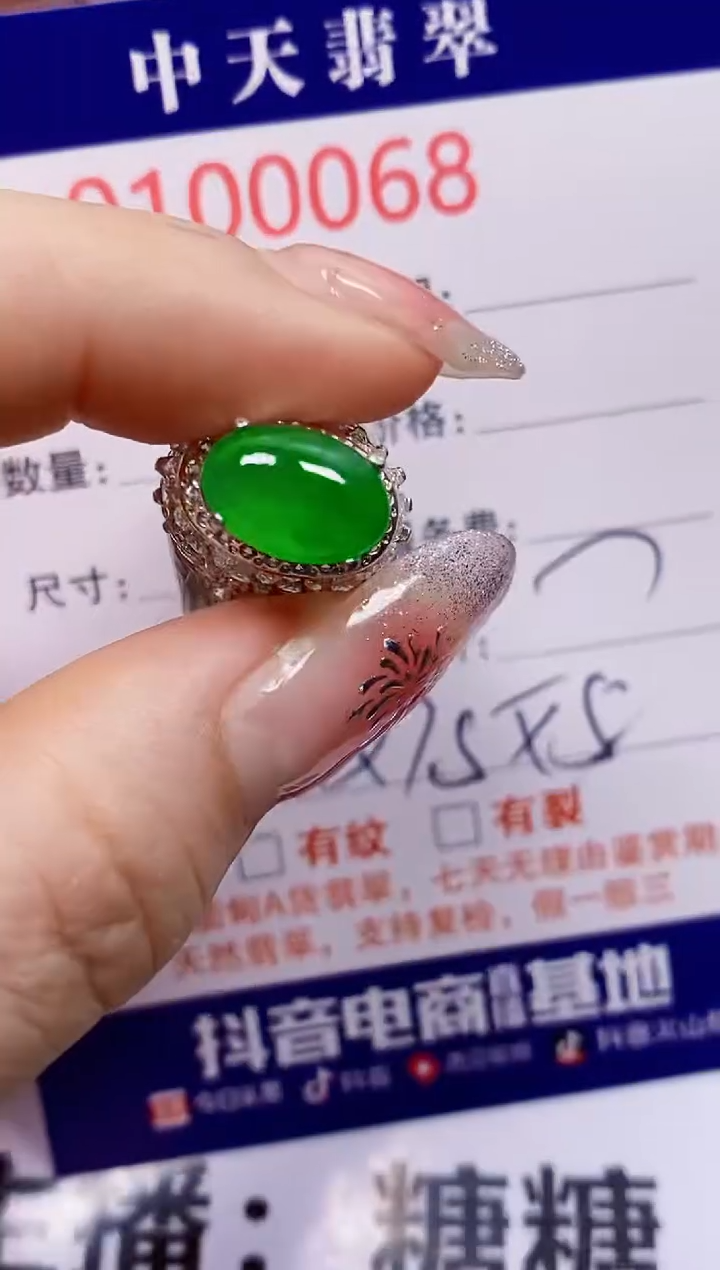 【闪购商品】翡翠戒指未镶嵌0068中