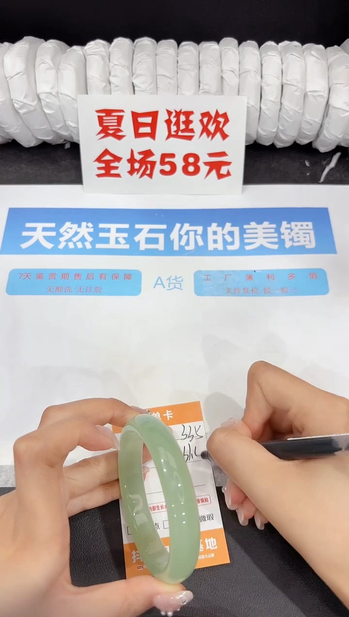 石英质玉手镯未镶嵌335-61.4