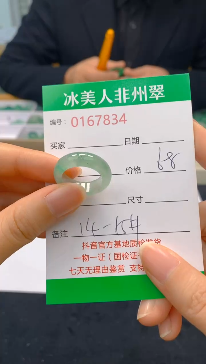 【闪购商品】石英质玉戒圈未镶嵌834