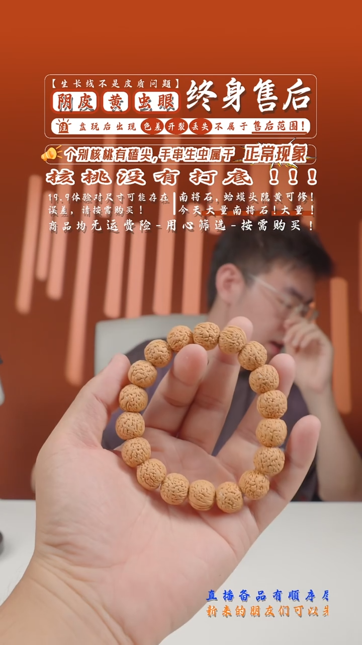 桃核把件随机发-(河北核)15mm金丹桃核手串