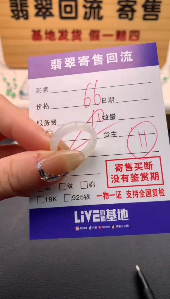 【闪购商品】翡翠戒圈未镶嵌21009679
