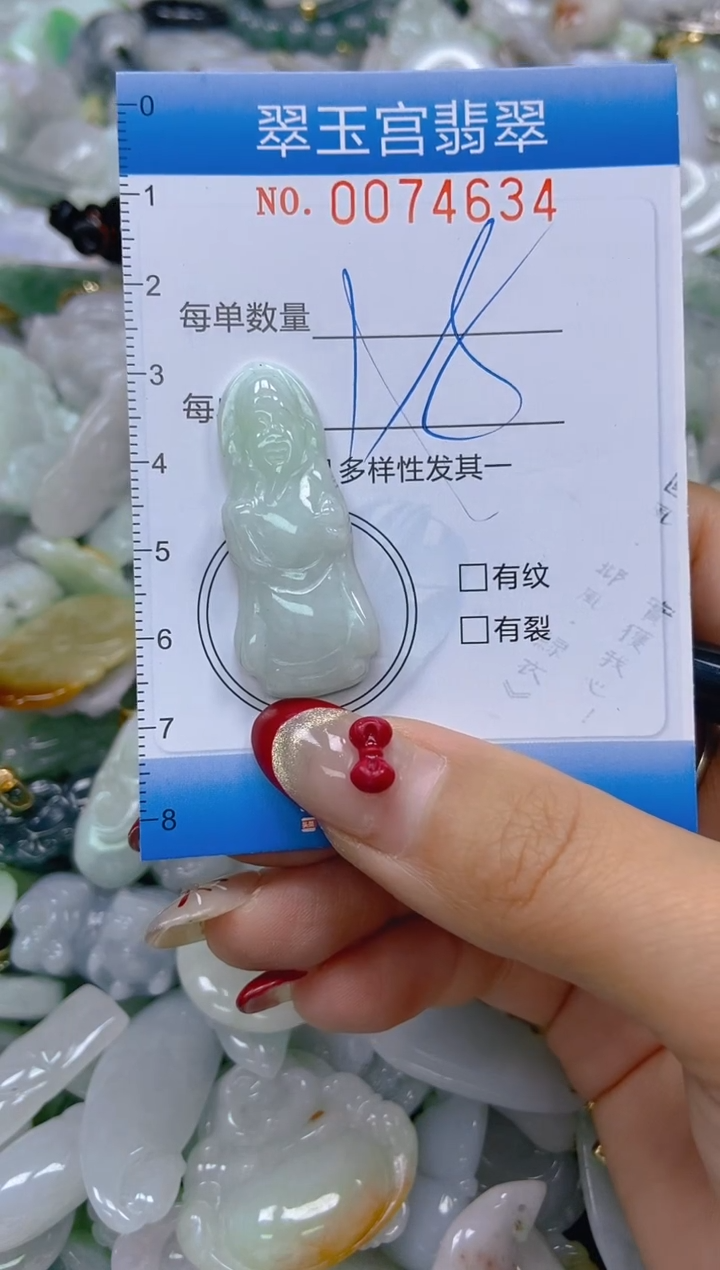 【闪购商品】翡翠颈饰未镶嵌闪购0074634