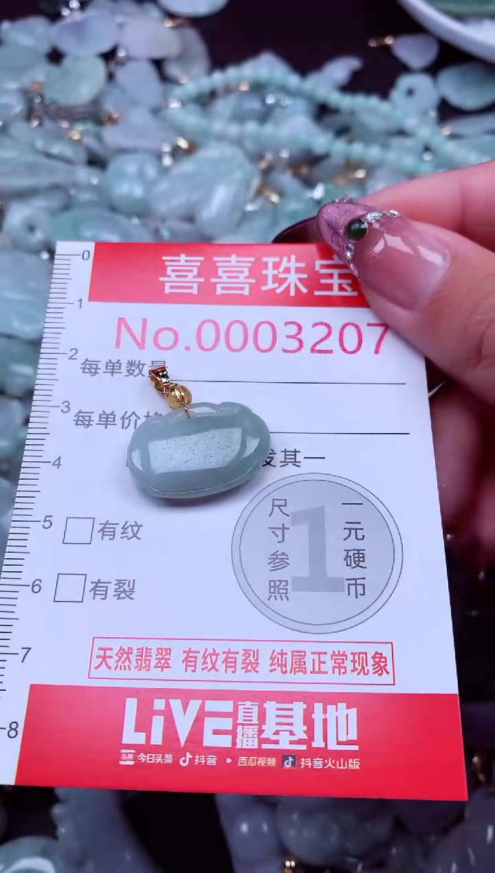 吊坠(不含链)未镶嵌翡翠3207