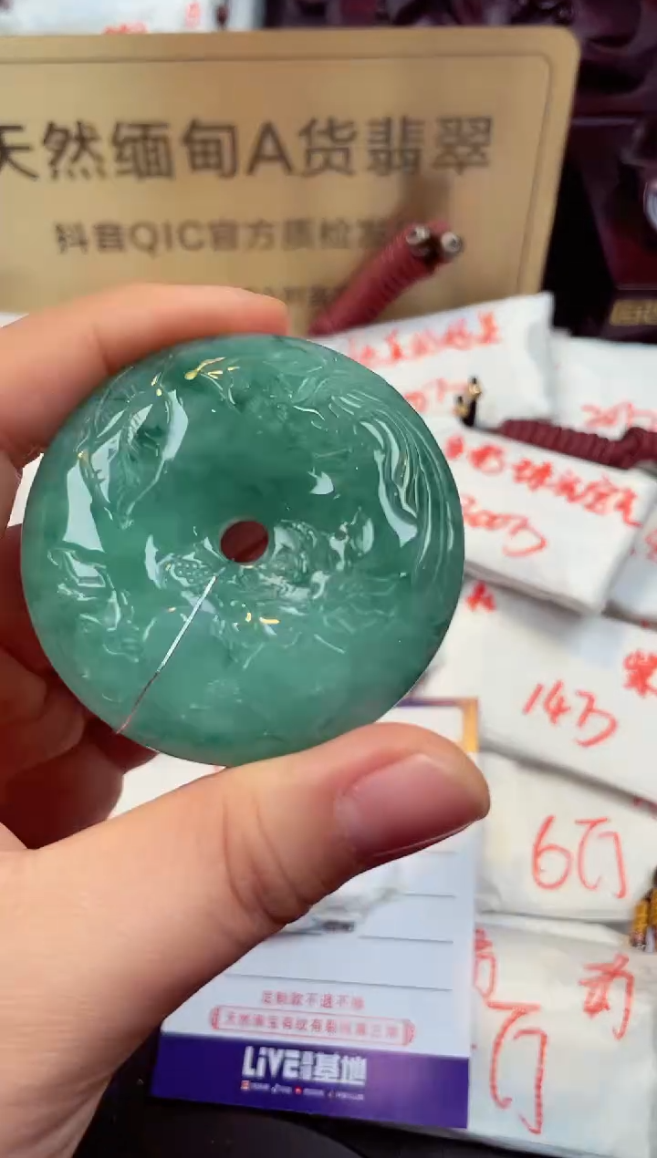 【闪购商品】翡翠颈饰未镶嵌天然缅甸翡翠A货