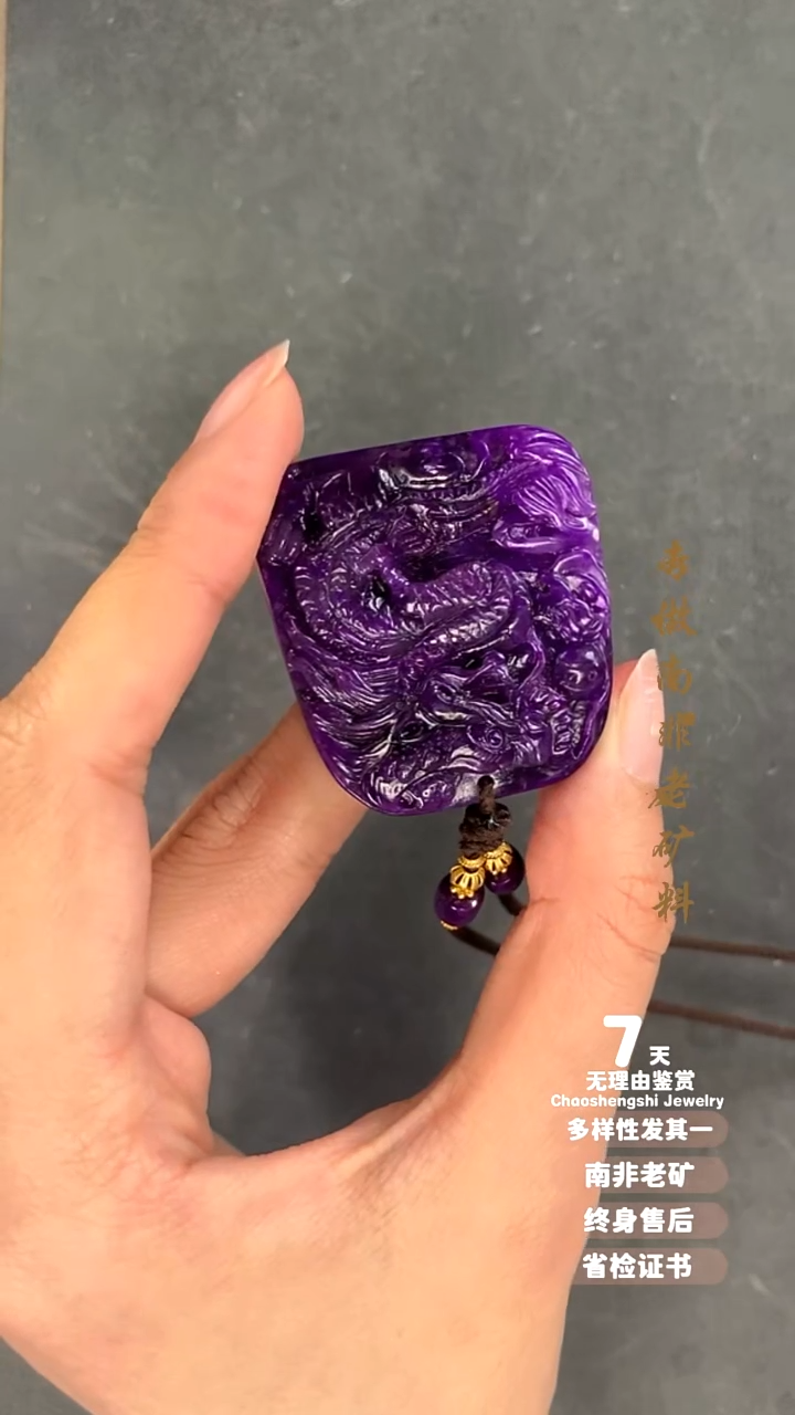 18K金镶嵌苏纪石（舒俱来）吊坠(不含链)1S