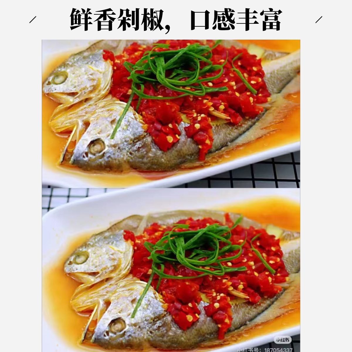 剁椒黄花鱼
