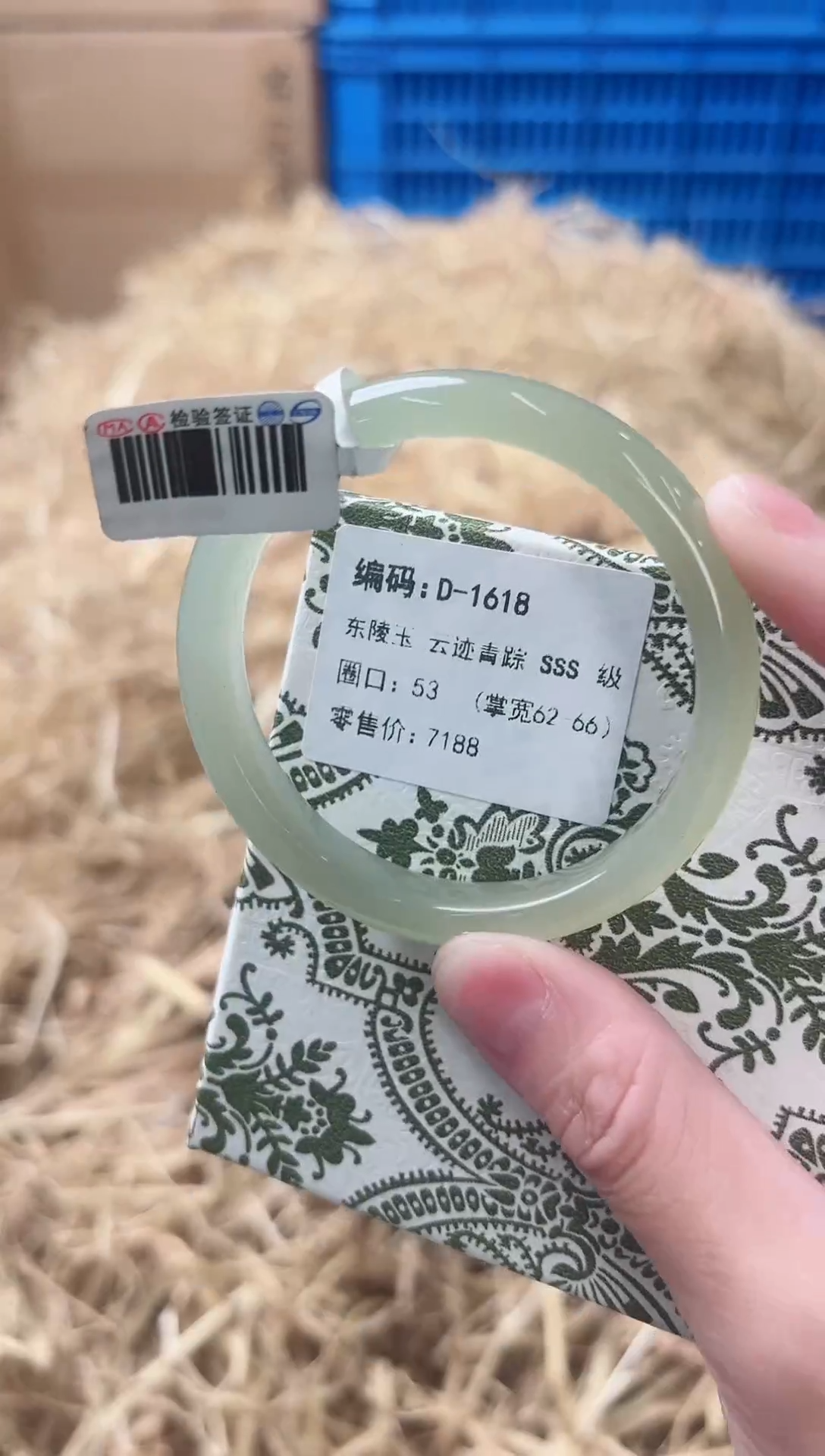 未镶嵌手镯石英质玉D-1618