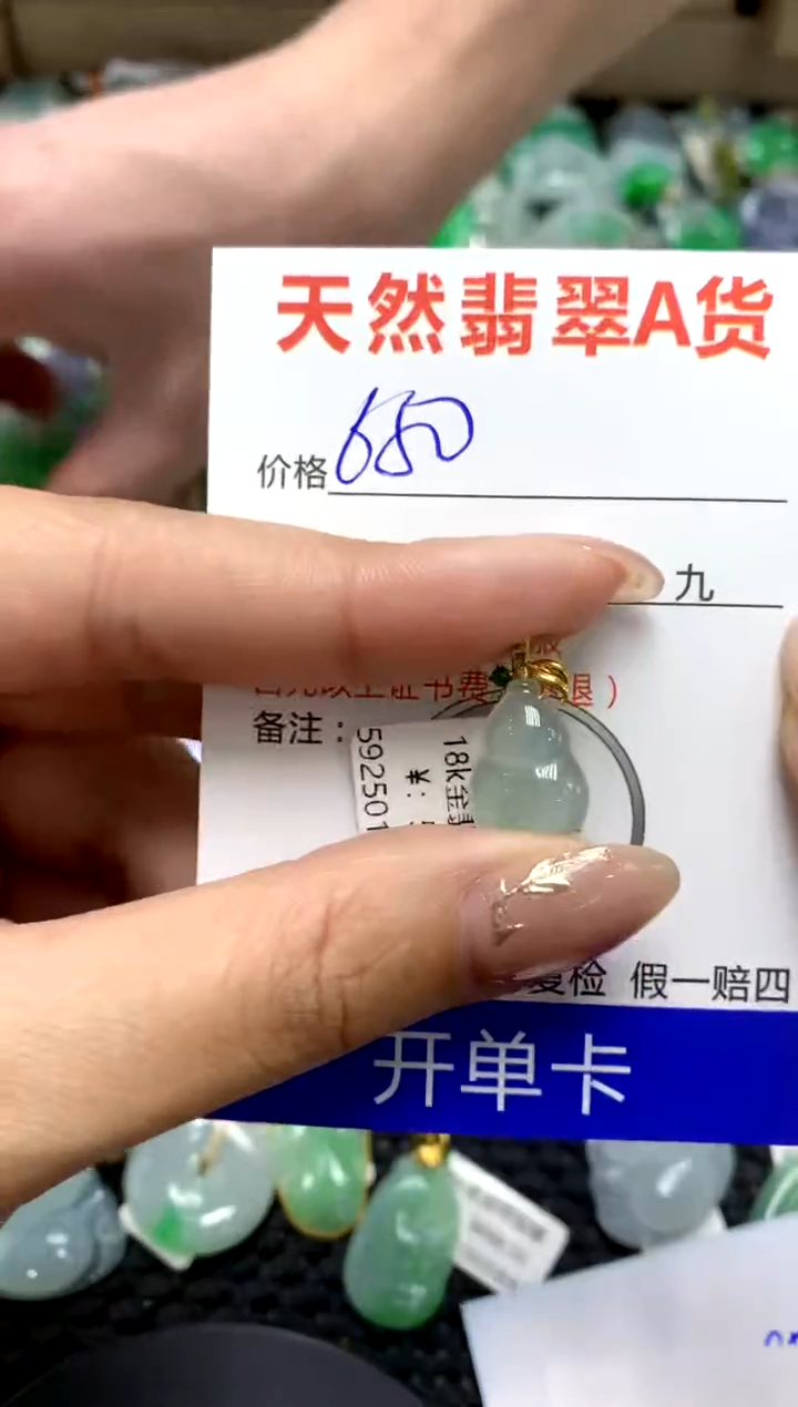 【闪购商品】翡翠颈饰18K金镶嵌1111111111