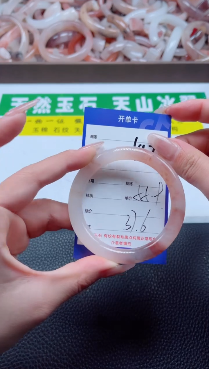 【闪购商品】石英质玉手镯未镶嵌197-55