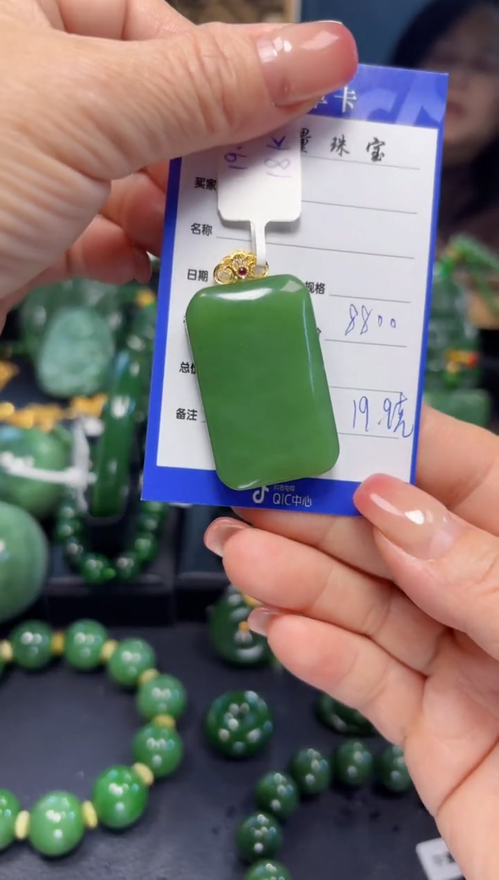 【闪购商品】和田玉（碧玉）吊坠(赠链)18K金镶嵌1