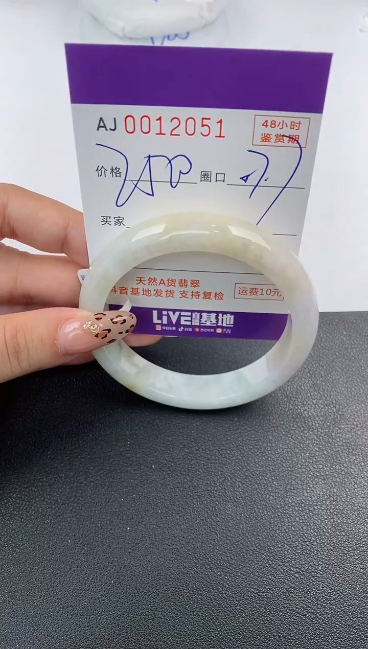 【闪购商品】翡翠手镯未镶嵌天然A货翡翠