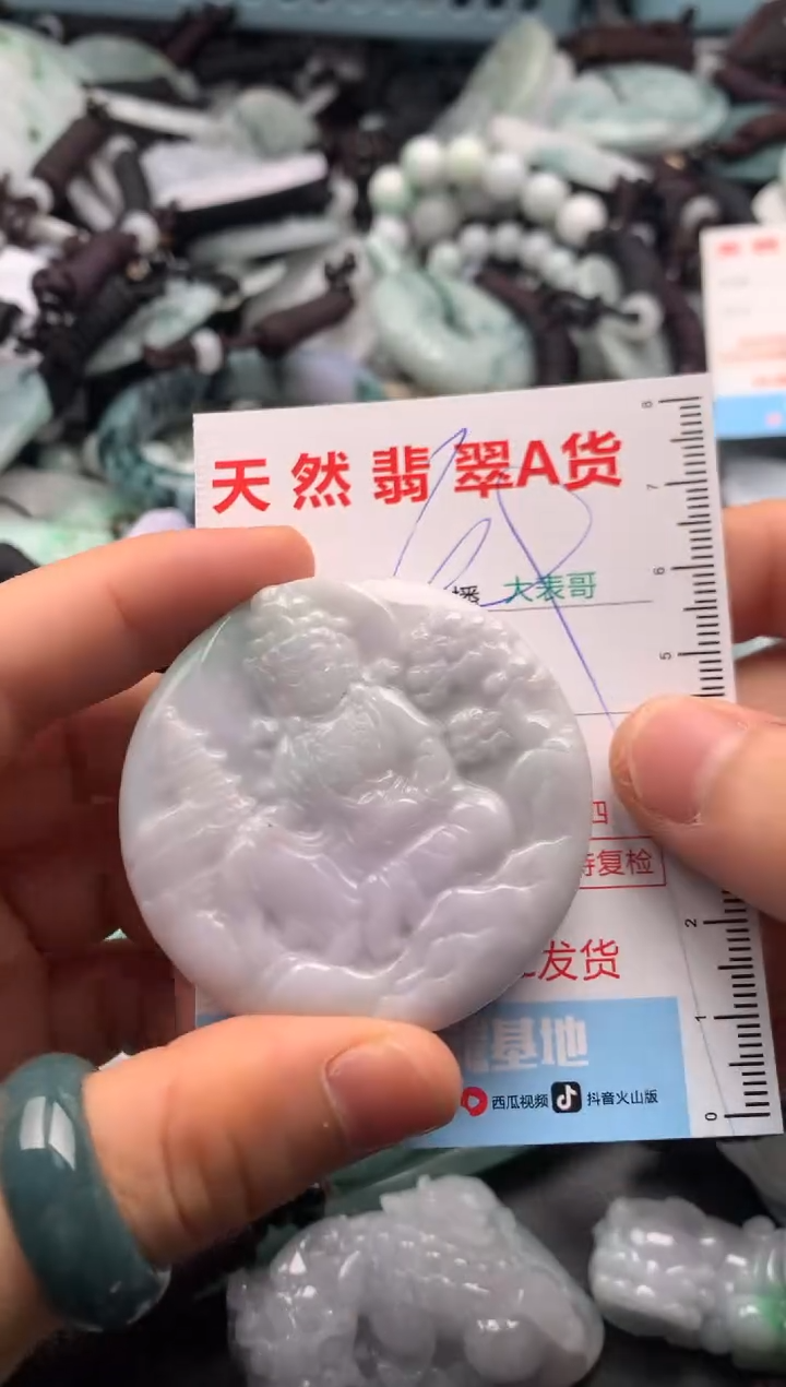 【闪购商品】翡翠吊坠(不含链)未镶嵌1