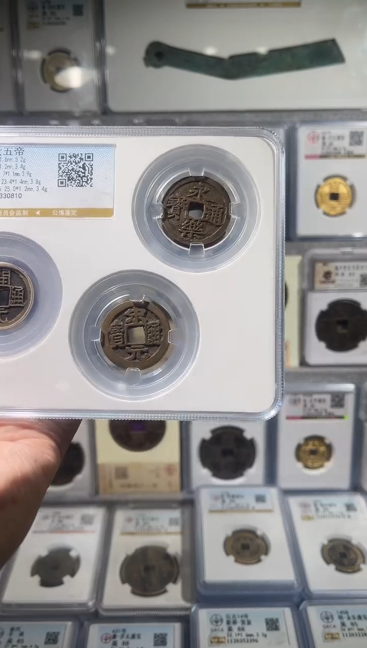 铜齐泉  中华大五帝  85