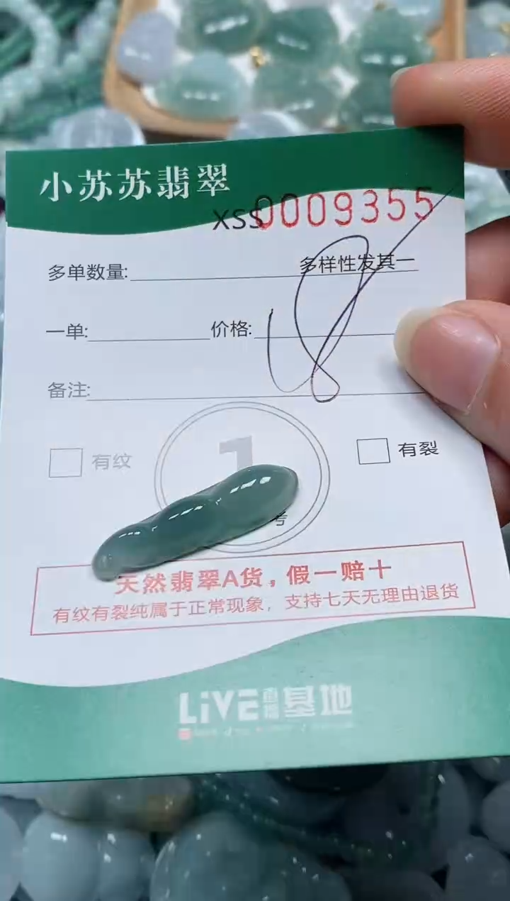 【闪购商品】翡翠颈饰未镶嵌闪购商品0009355