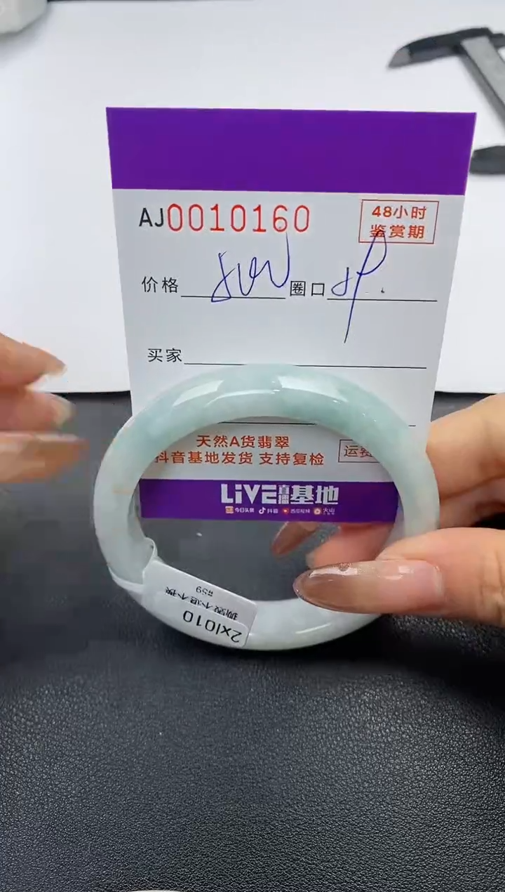 【闪购商品】翡翠手镯未镶嵌天然A货翡翠