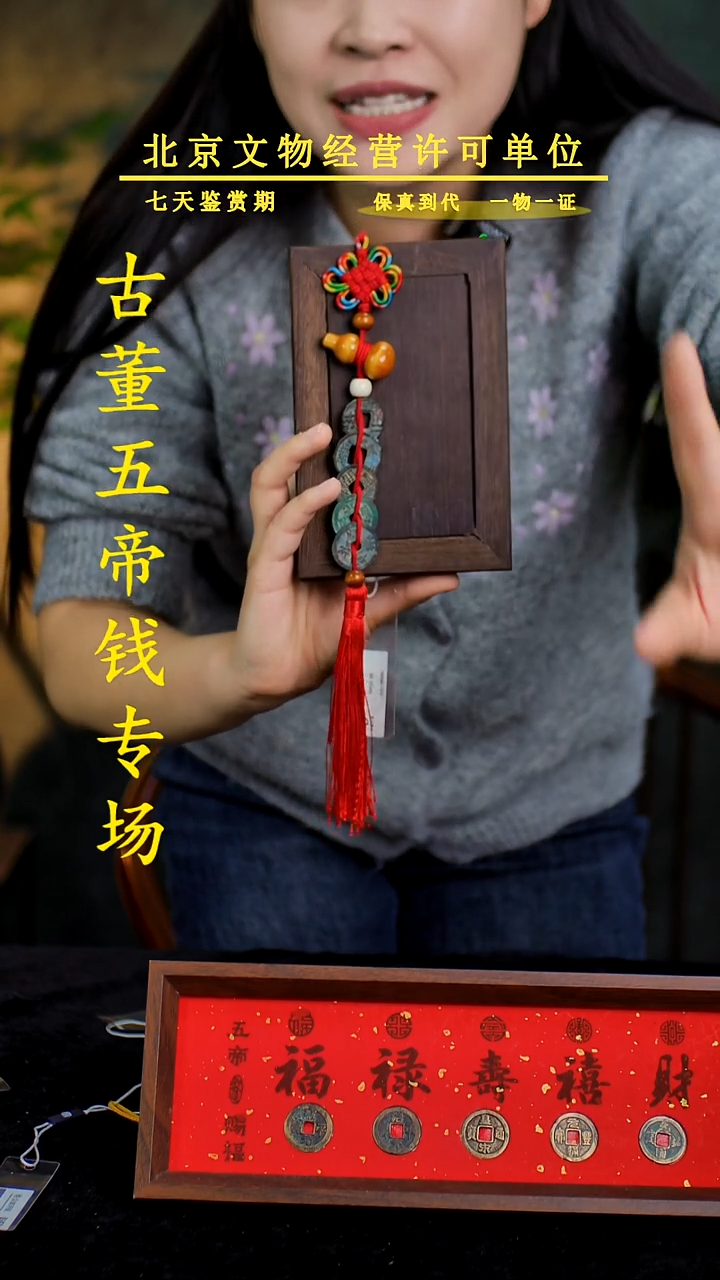 铜中-华-大五帝 【串】【图为样品，同品同分则优发货】