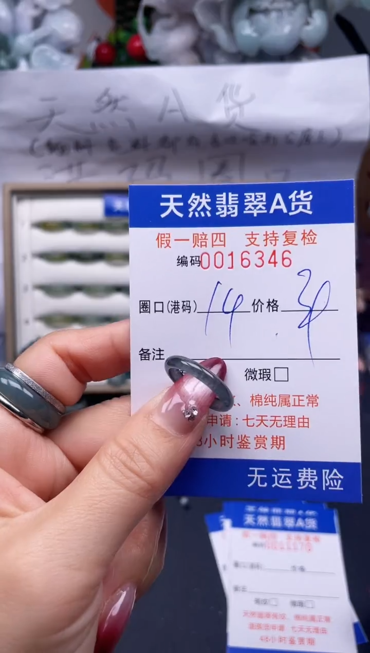 【闪购商品】翡翠戒指未镶嵌14*16346...