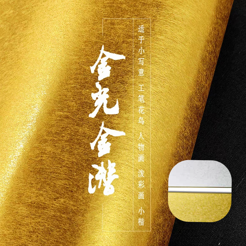 金银潜纸书法作品17X50厘米5张