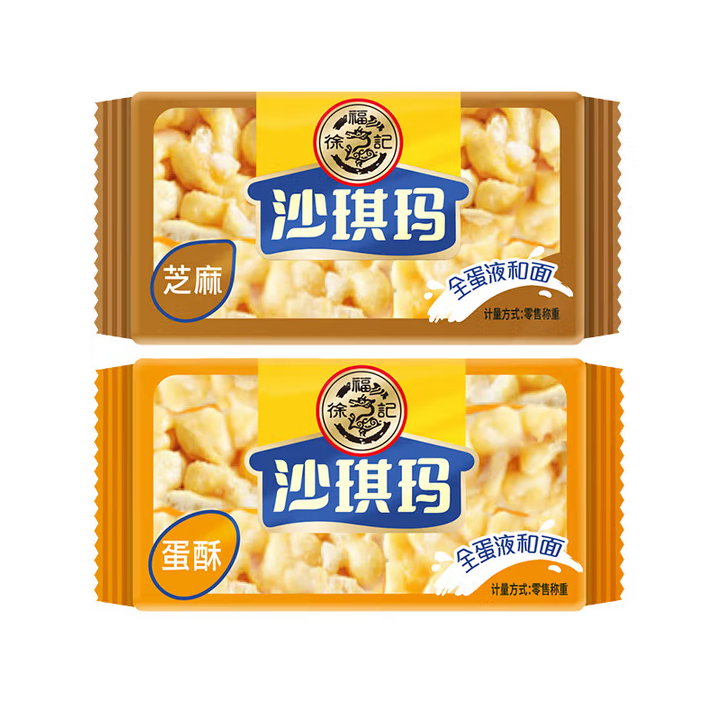 徐福记沙琪玛（2换1）
