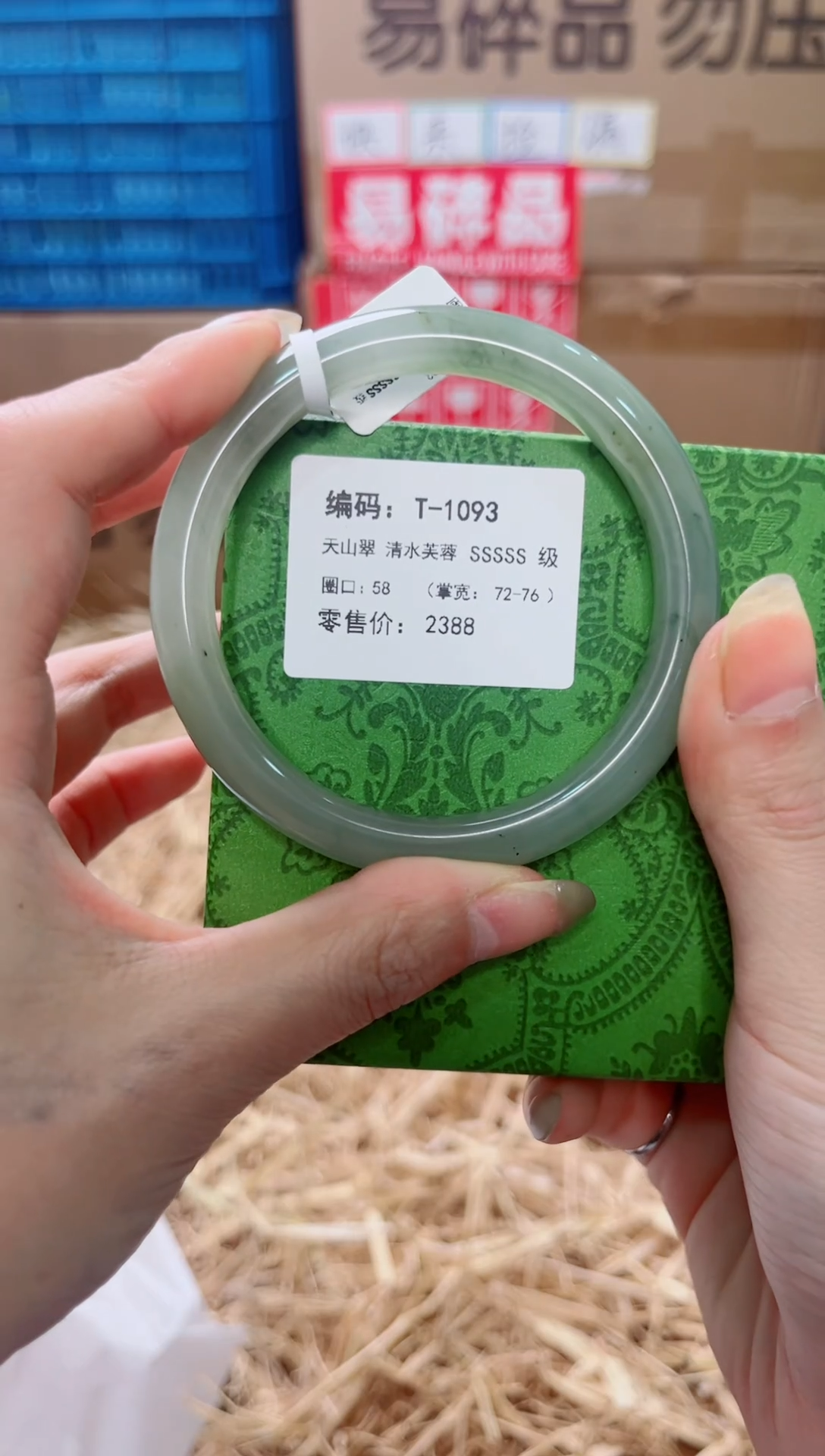 未镶嵌手镯石英质玉T-1093