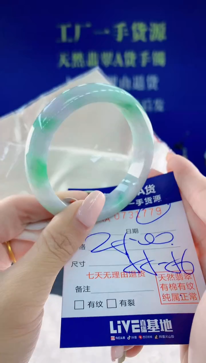 翡翠手镯未镶嵌79天然翡翠A货