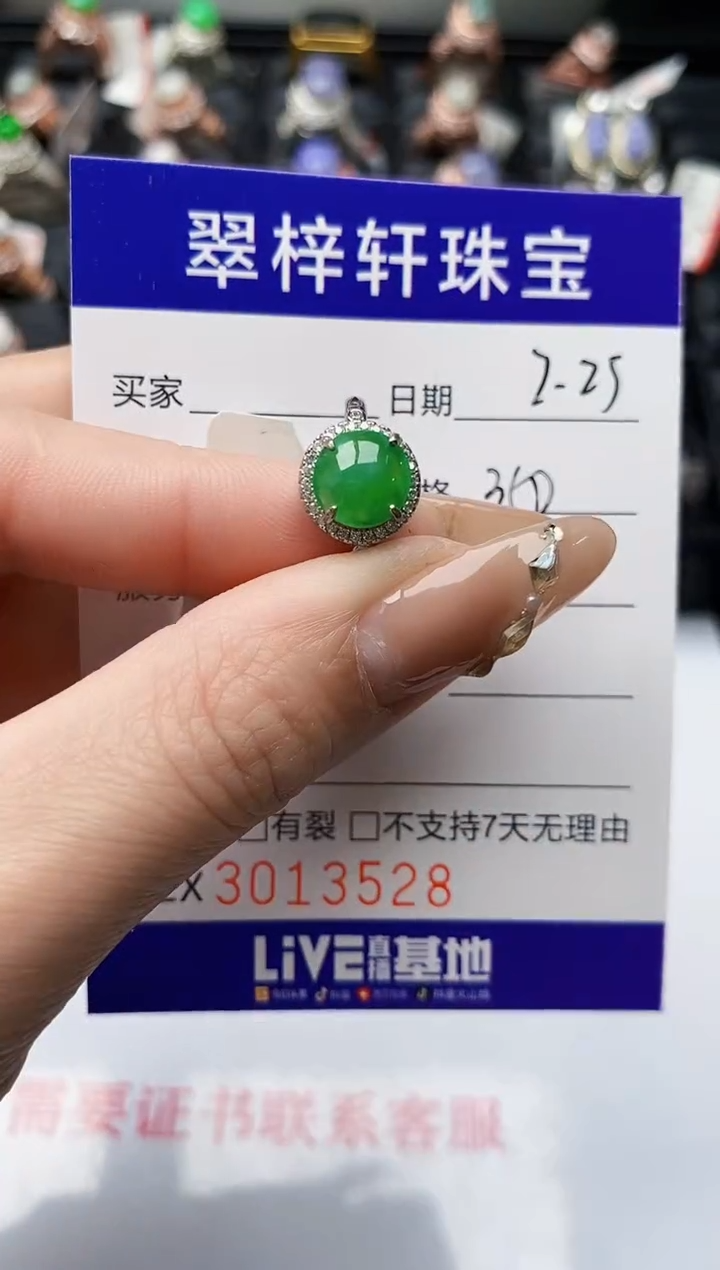 【闪购商品】翡翠戒指银S925镶嵌/3528