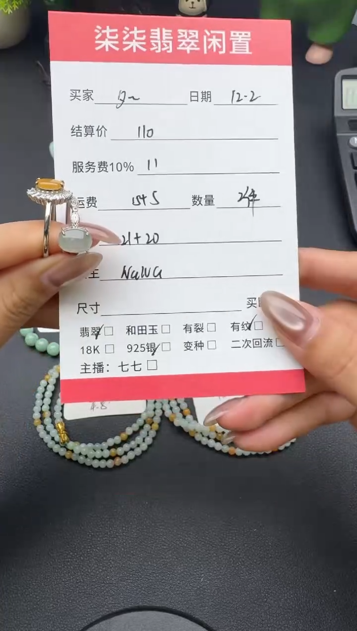 银S925镶嵌戒指翡翠夕*翡翠戒指