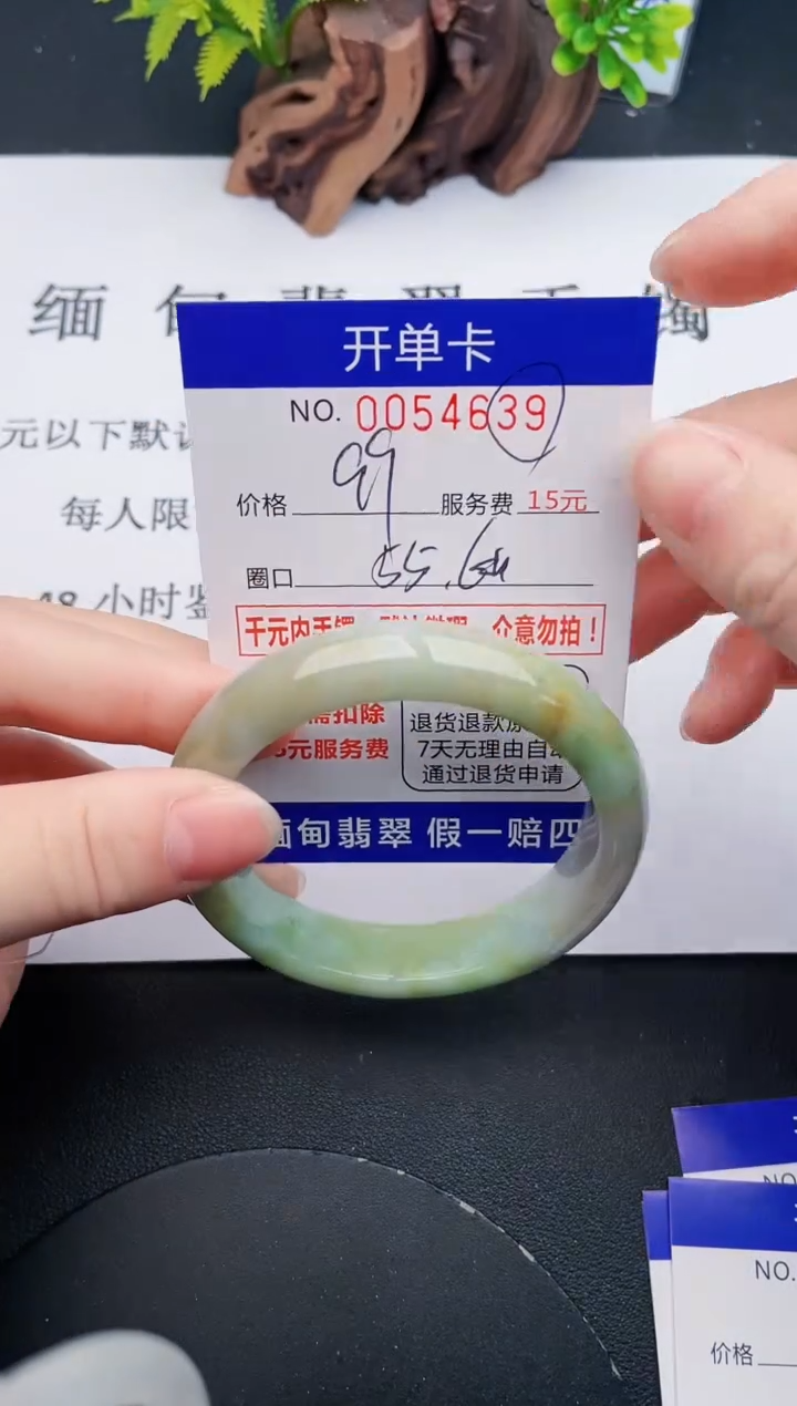 【闪购商品】翡翠手镯未镶嵌39天然翡翠A货
