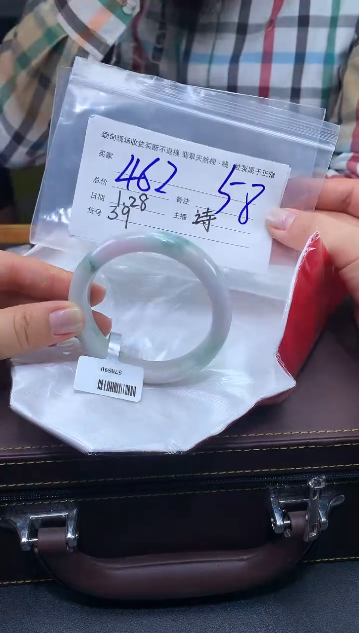 【闪购商品】定制翡翠未镶嵌毛货手镯需精细抛光/58