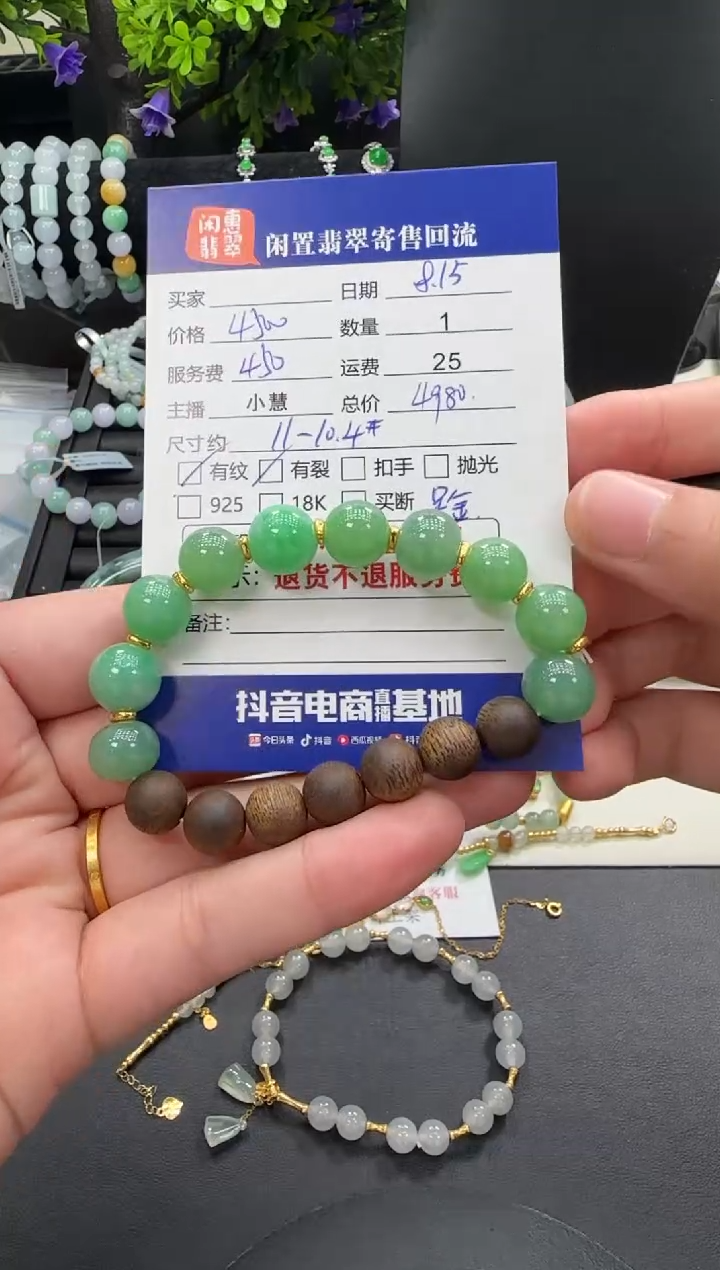 足金镶嵌手串翡翠翡翠珠串 