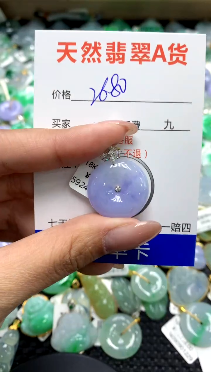 【闪购商品】翡翠颈饰18K金镶嵌111111111