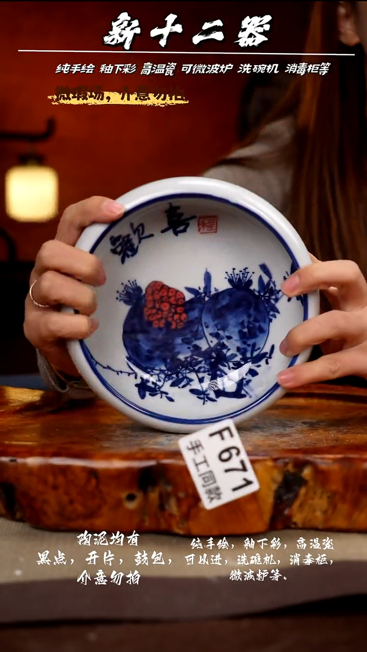 F671新十二器瓷器