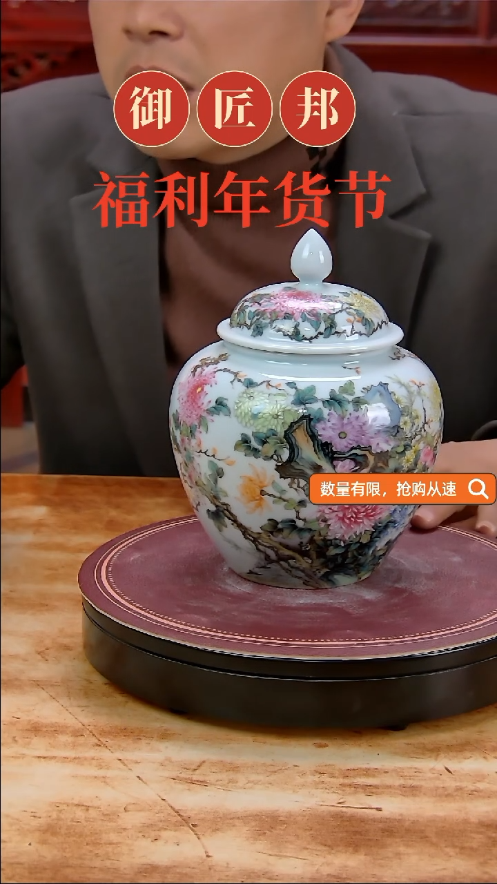 【闪购商品】摆件景德镇高端陶瓷摆件瓶1