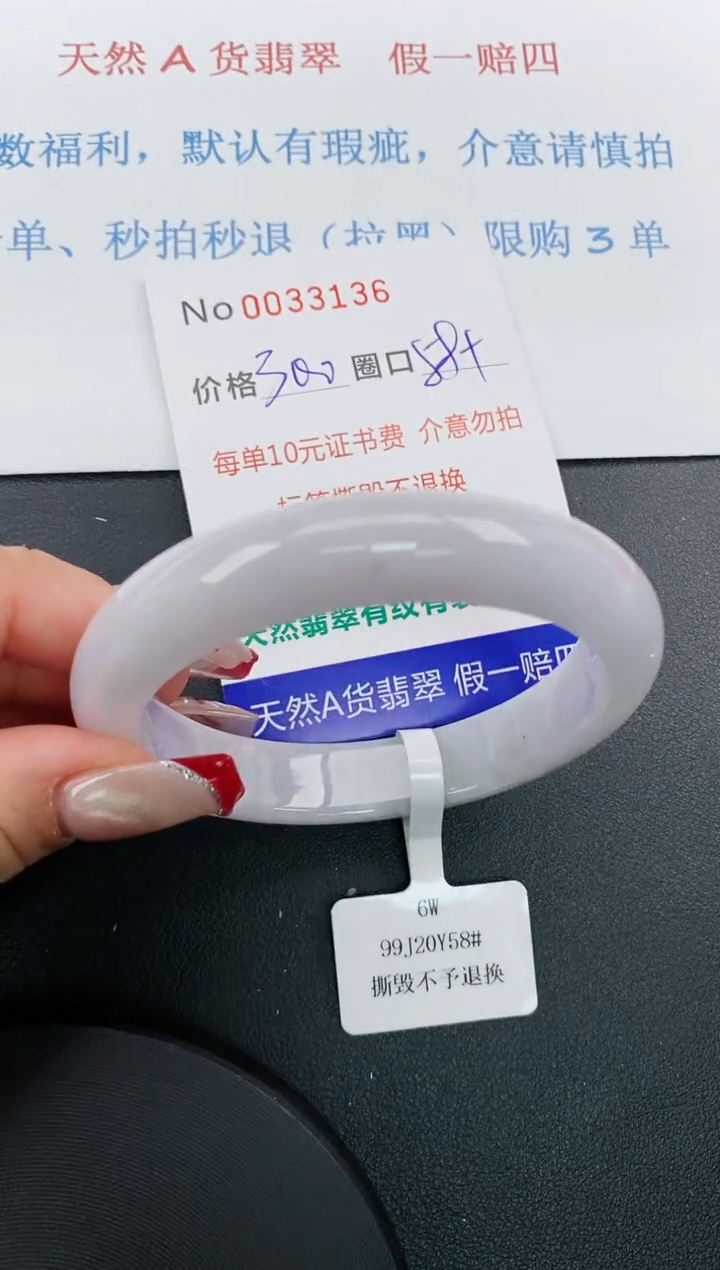 【闪购商品】翡翠手镯未镶嵌天然A货翡翠未镶嵌0033136