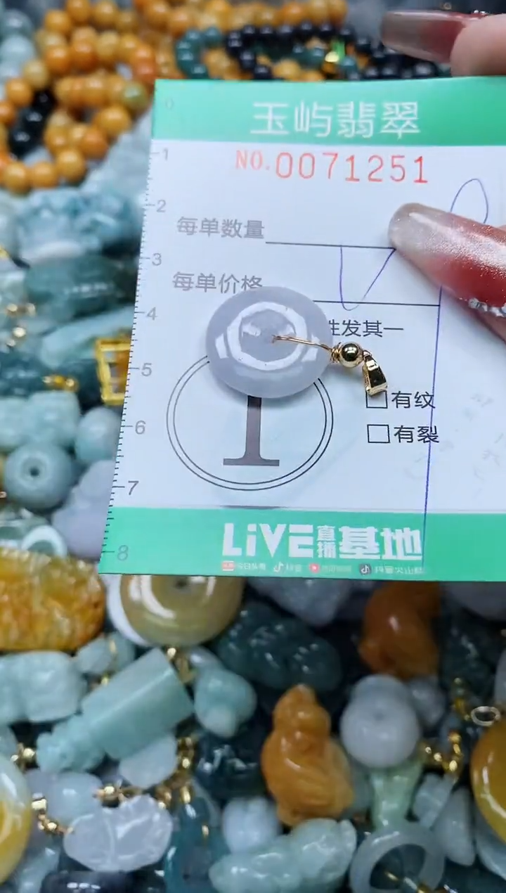 【闪购商品】翡翠颈饰未镶嵌闪购0071251