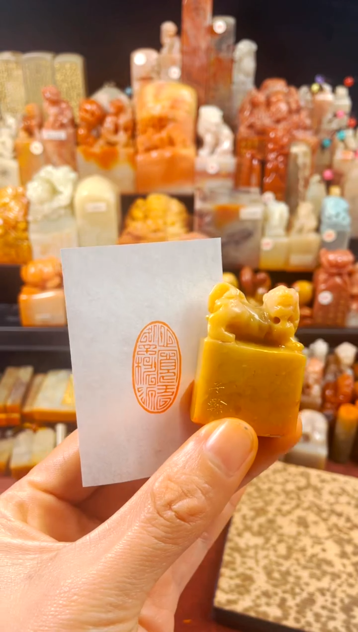 【闪购商品】老挝石印石手工篆刻《心宽无处不桃源》